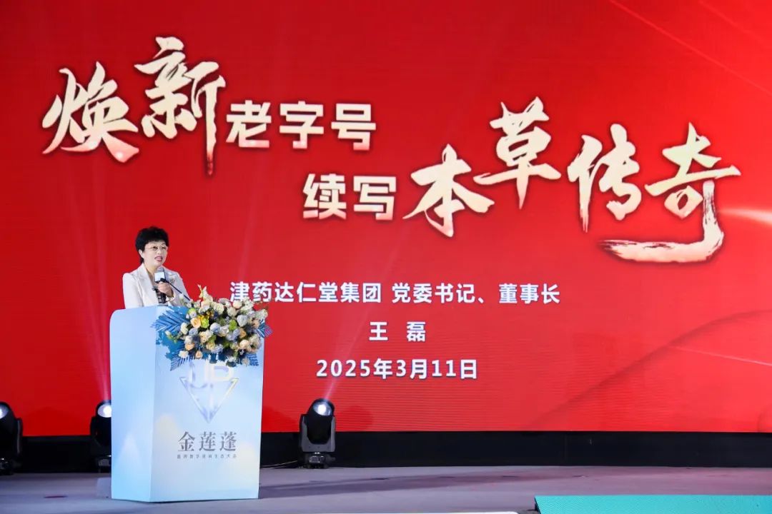 本草传奇.jpg