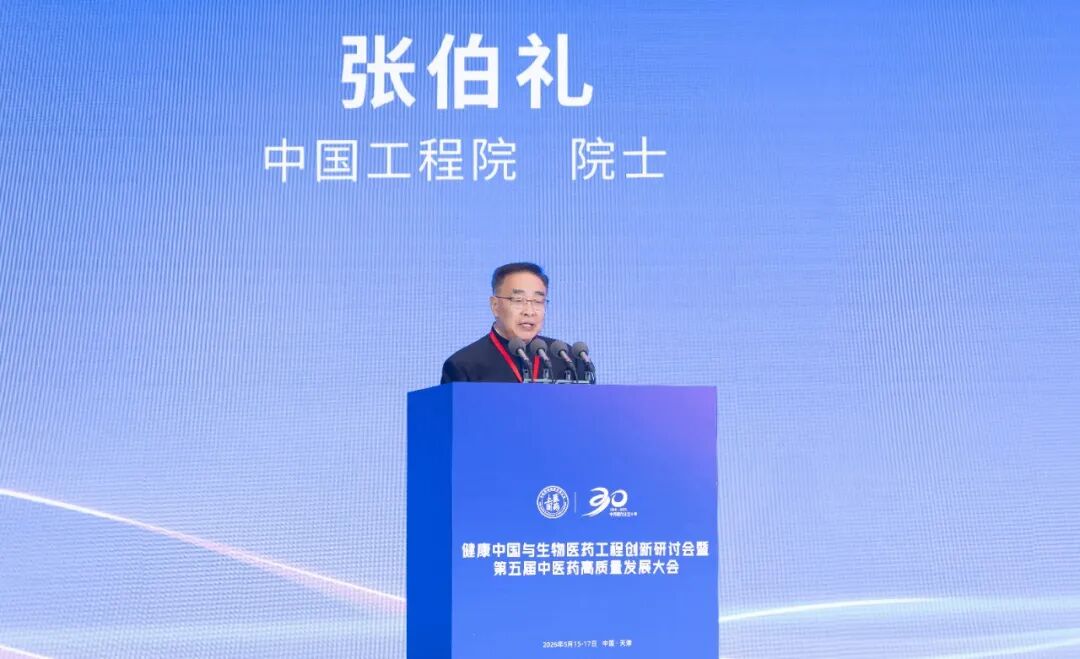 张伯礼.jpg